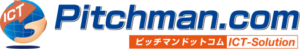 Pitchman.com｜頑張る企業のＩＴドクター　ピッチマンドットコム